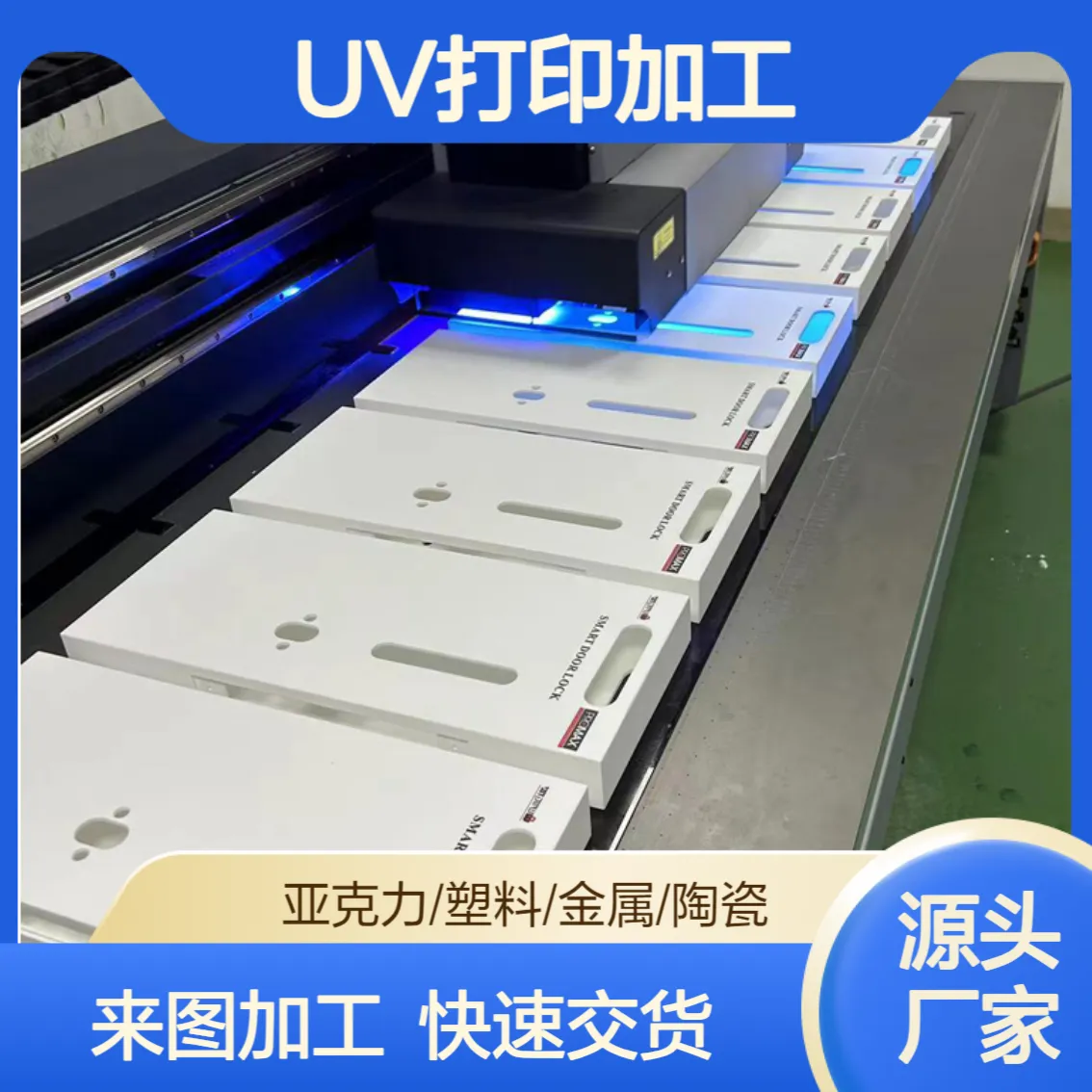UV打印 平板卡通logo喷绘 来图来样加工
