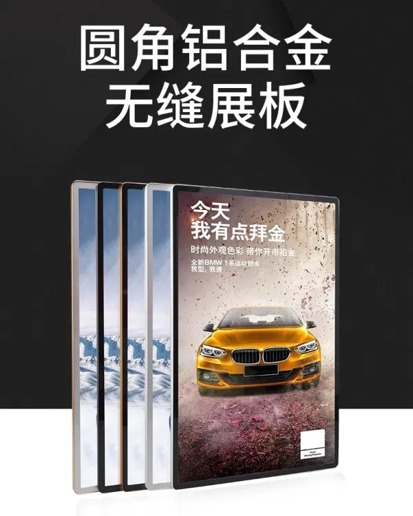 圆角磁吸电梯海报广告牌展示牌磁性铝合金框制度框文化展板