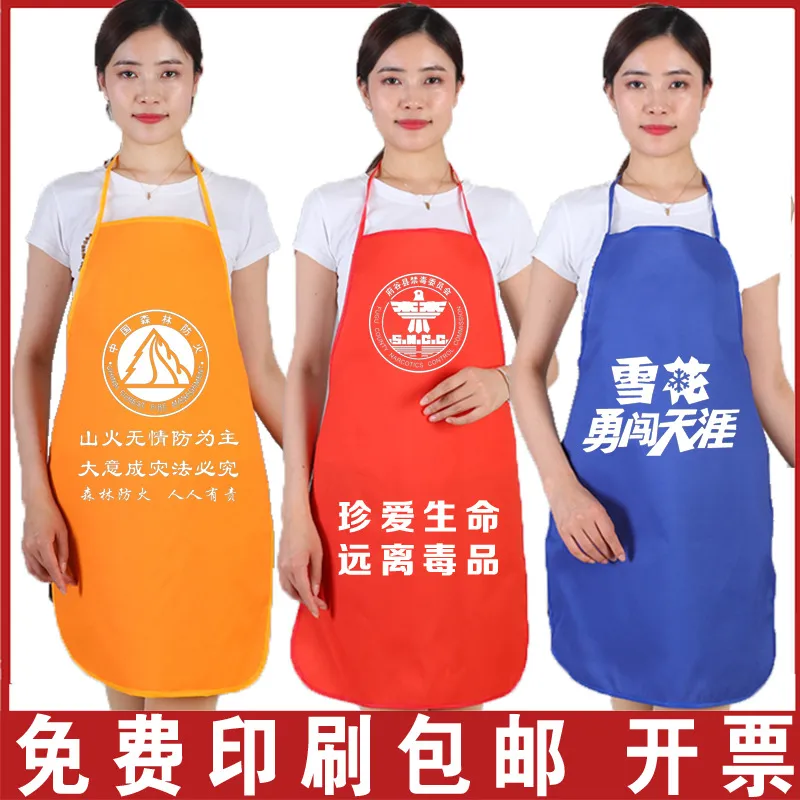 广告围裙定制logo印字定做牛津PVC防水围裙批发宣传礼品围