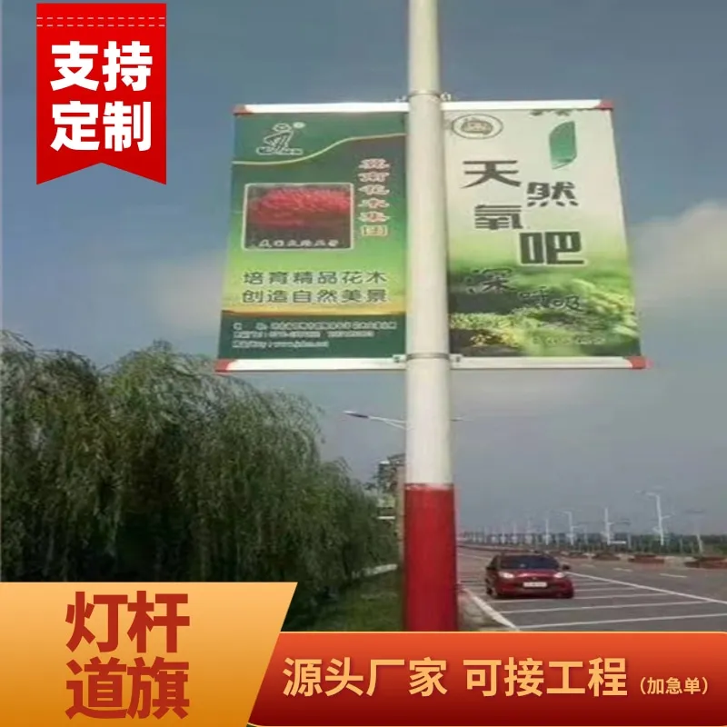 社区街道道旗定制户外路旗广告牌 源头工厂货源批发质量保证